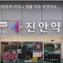 경원약국 이미지