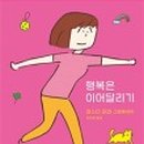 행복을사게 네이버블로그