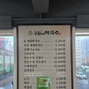 구월애 막국수 이미지