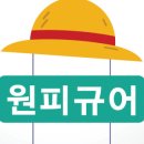 원피규어