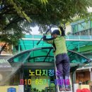 노다지청소