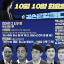 김어준의 겸손은힘들다 뉴스공장 2023년 10월 10일 화요일 [민형배, 신명호, 박시동, 박지원, 최배근, 박문성, 박동희, 박찬하] 이미지