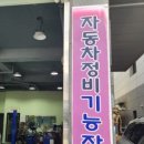 백호카센터