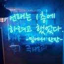밑에서 한잔