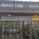 만도카센터 이미지