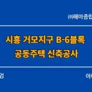 한아건축사사무소 - 하남시 대청로 15 | 한아건축사사무소