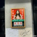 본가 참숯구이 | 광주 맛집 풍자 또간집 25시 참숯구이 웨이팅 꿀팁 테이블링 내돈내산