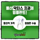 닥터스치과의원 이미지