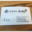 유성식당 이미지