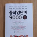 초급필수 영단어 암기 이미지