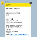 애드어썸 | 본식 DVD 계약 후기 : takeawesome 테이크어썸 (짝꿍 할인 가능)
