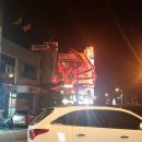 보경매운탕 이미지