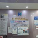 신경덕내과의원 이미지