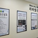 라파엘신경과의원 이미지