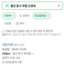 동울산신경외과의원 이미지