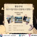 치악중학교