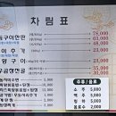 원주곱창명가