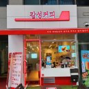 감성커피마곡역점
