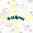 구산육거리1 이미지
