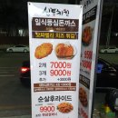 신통치킨(상인점)
