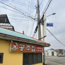공주집 네이버블로그