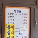 양가네송탄부대찌개