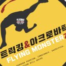 플라잉몬스터즈 이미지