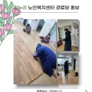 천전1리 경로당 네이버블로그