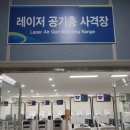 사격장주차장 | 창원국제사격장. 실탄부터 레이저까지 초등학생도 즐기는 이색 체험 후기