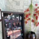 홍이횟집물회