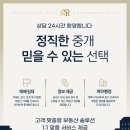 강남리치공인중개사사무소 이미지