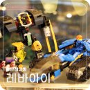 레바아이카페 | 동탄레고블럭방 레바아이카페 후기, 아이와 가볼만한 곳