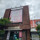 예우랑아중점 이미지
