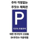 몬스터 유도 주짓수 스포츠클럽 | 유성 주짓수 킥복싱 유성구 주짓수 검도 해군대학 정규반 유도 학원비 학교 주짓수 대전 호신술 한국...