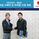 이든정보통신 연합뉴스