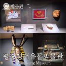 평강 성서유물박물관 | 평강성서유물박물관 서울 구로구 고대 유물 박물관