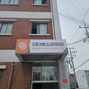 (주)에스이아이