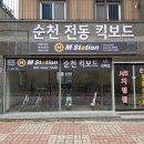 순천전기자전거&전기스쿠터 이미지