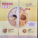 본죽(천호로데오점) 이미지