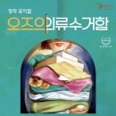 오즈컴퍼니