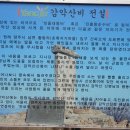 감악산비 이미지