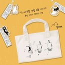 랙돌캐터리 알렉산더돌스 | 🚨 민음사 팝업 예약 벌써 마감? 용산 가기 전 꼭 알아야 할 현장입장·굿즈 총정리