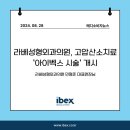 라베성형외과의원 이미지