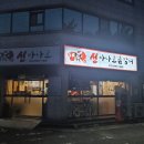 아라곰장어 이미지