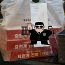 아이탐스PC방(본점) | 천안 타코야끼 아이들 간식으로 좋은 두정동 여니왕타코 본점