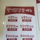 속초닭강정 이미지