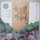 한국사 속 숨겨진 비밀 이미지