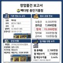 빽다방용인기흥