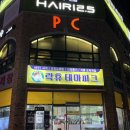 락휴테마파크 이미지