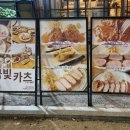 금빛카츠 | 사당역맛집 금빛카츠 방문후기